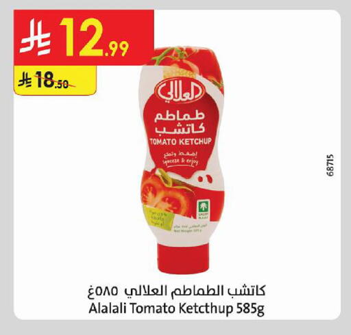 Tomato available at Danube in KSA, Saudi Arabia, Saudi - Al-Kharj