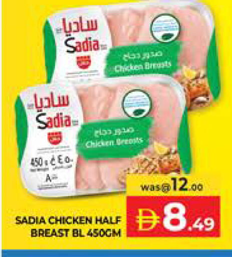 available at Seven Emirates Supermarket in UAE - Abu Dhabi