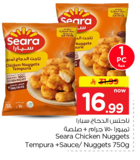 available at Nesto in KSA, Saudi Arabia, Saudi - Buraidah