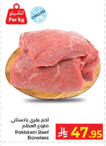 available at Kabayan Hypermarket in KSA, Saudi Arabia, Saudi - Yanbu