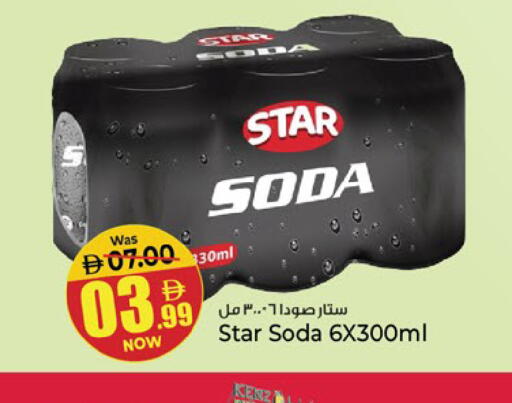available at Kenz Hypermarket in UAE - Sharjah / Ajman