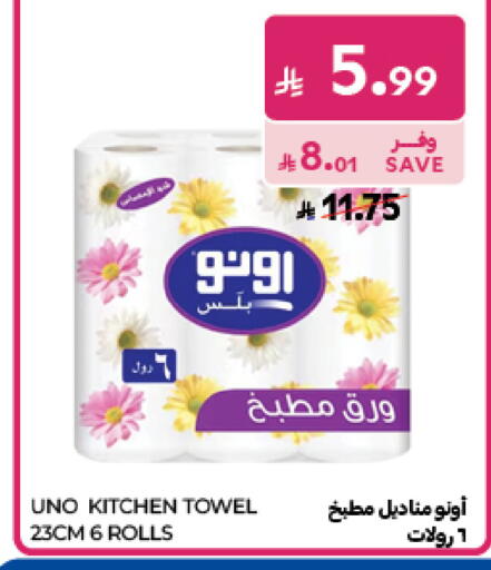 available at Carrefour in KSA, Saudi Arabia, Saudi - Al Khobar