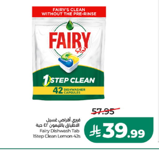 Lemon متوفر لدى لولو هايبرماركت في مملكة العربية السعودية, السعودية, سعودية - المدينة المنورة