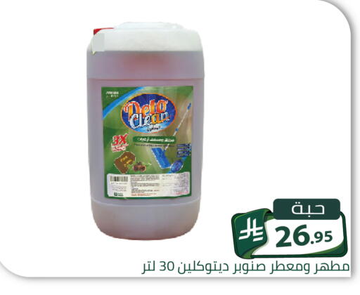 متوفر لدى تخفيضات العائلة في مملكة العربية السعودية, السعودية, سعودية - الرياض