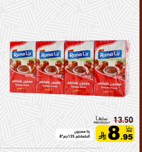 Tomato available at Aswaq Ramez in KSA, Saudi Arabia, Saudi - Qatif
