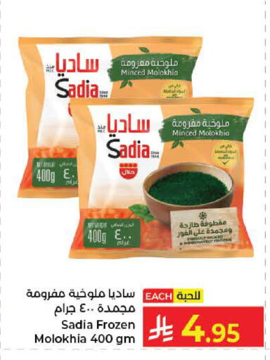 available at Kabayan Hypermarket in KSA, Saudi Arabia, Saudi - Yanbu