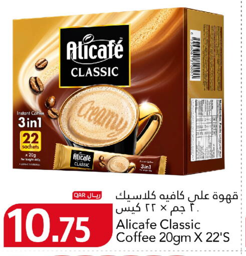 متوفر لدى جلف فود سنتر في قطر - أم صلال