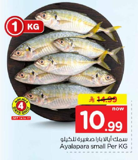 متوفر لدى هايبر الوفاء في مملكة العربية السعودية, السعودية, سعودية - الطائف