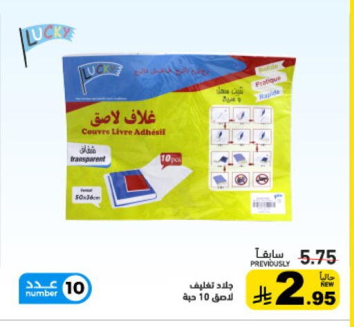 available at Aswaq Ramez in KSA, Saudi Arabia, Saudi - Qatif