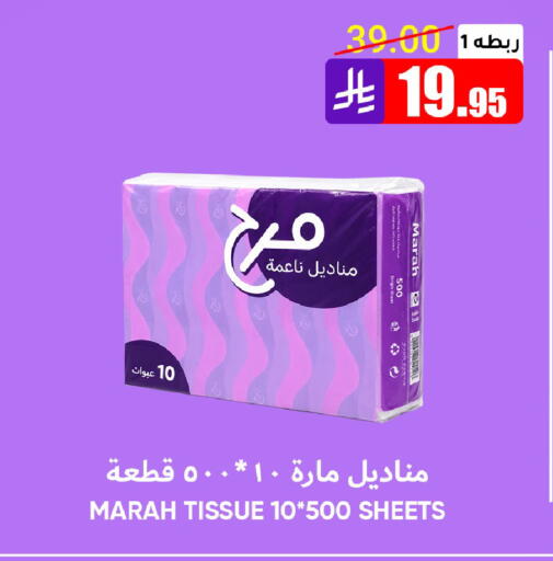 متوفر لدى أسواق الأندلس الحرازات في مملكة العربية السعودية, السعودية, سعودية - جدة