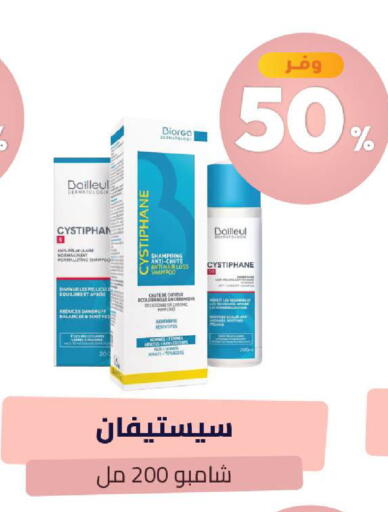 متوفر لدى صيدلية المتحدة في مملكة العربية السعودية, السعودية, سعودية - الرس