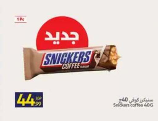 available at Carrefour  in Egypt - Cairo