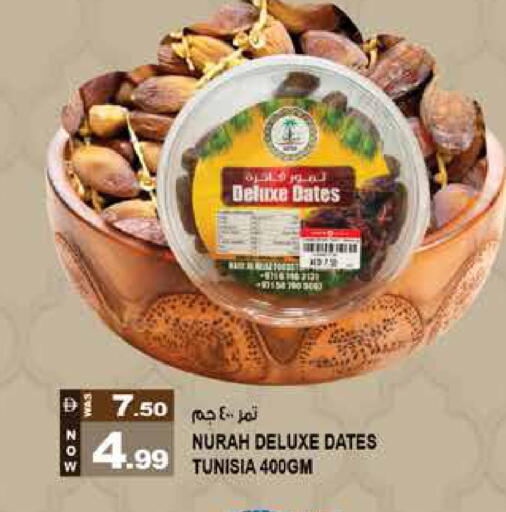 available at Hashim Hypermarket in UAE - Sharjah / Ajman