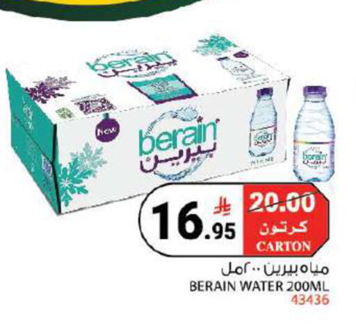متوفر لدى هاوس كير في مملكة العربية السعودية, السعودية, سعودية - مكة المكرمة
