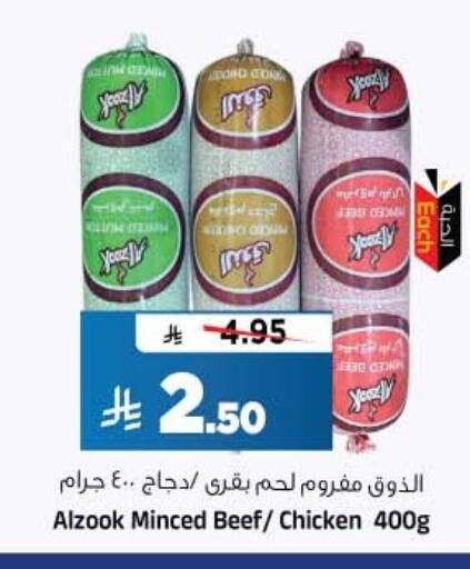 متوفر لدى المدينة هايبرماركت في مملكة العربية السعودية, السعودية, سعودية - الرياض