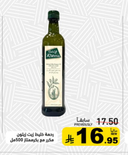available at Aswaq Ramez in KSA, Saudi Arabia, Saudi - Hafar Al Batin