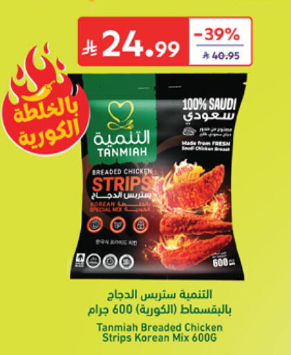 available at Carrefour in KSA, Saudi Arabia, Saudi - Medina