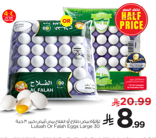 available at Nesto in KSA, Saudi Arabia, Saudi - Al Khobar