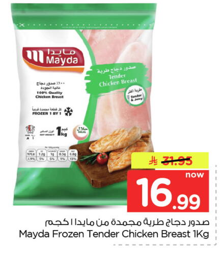 available at Nesto in KSA, Saudi Arabia, Saudi - Dammam