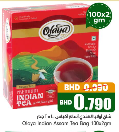 available at Bahrain Pride in Bahrain