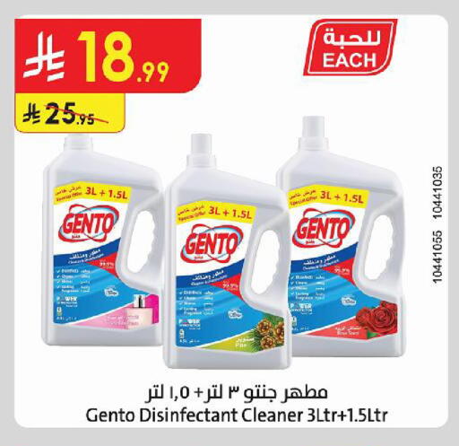 available at Danube in KSA, Saudi Arabia, Saudi - Al Khobar