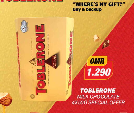 available at MARK & SAVE in Oman - Sohar