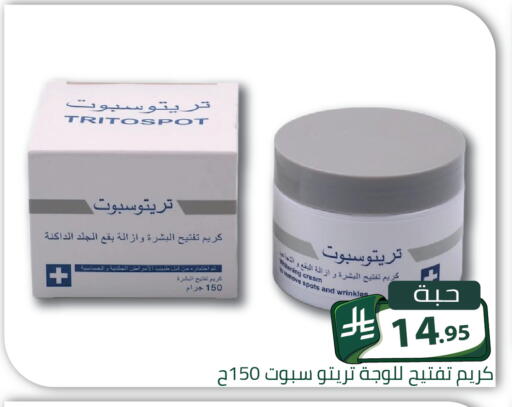 available at Family Discount in KSA, Saudi Arabia, Saudi - Riyadh