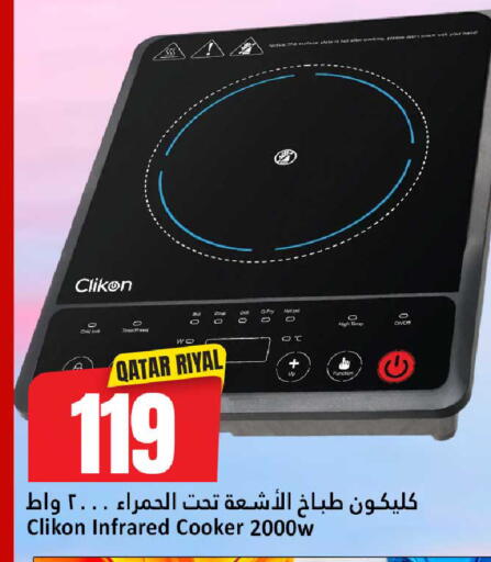 متوفر لدى دانة هايبرماركت في قطر - الريان