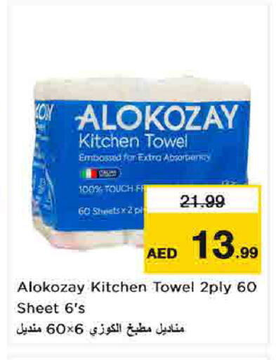 available at Nesto Hypermarket in UAE - Sharjah / Ajman