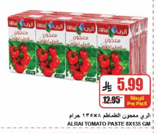 Tomato متوفر لدى A ماركت في مملكة العربية السعودية, السعودية, سعودية - الرياض