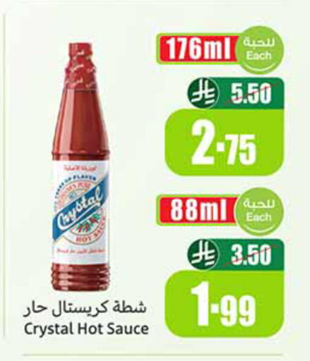available at Othaim Markets in KSA, Saudi Arabia, Saudi - Bishah