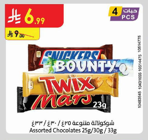 available at Danube in KSA, Saudi Arabia, Saudi - Al Hasa