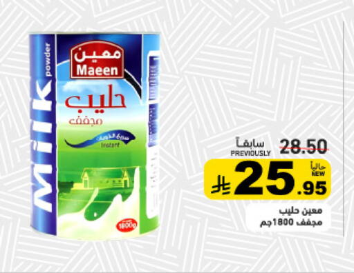 متوفر لدى أسواق رامز في مملكة العربية السعودية, السعودية, سعودية - المنطقة الشرقية