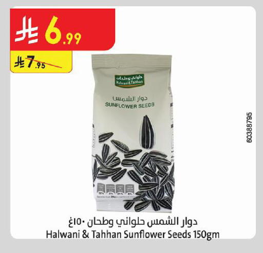 available at Danube in KSA, Saudi Arabia, Saudi - Al-Kharj