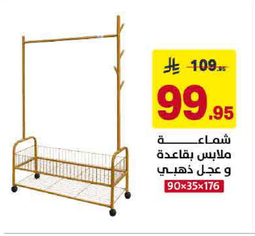 available at Ala Kaifak in KSA, Saudi Arabia, Saudi - Sakaka