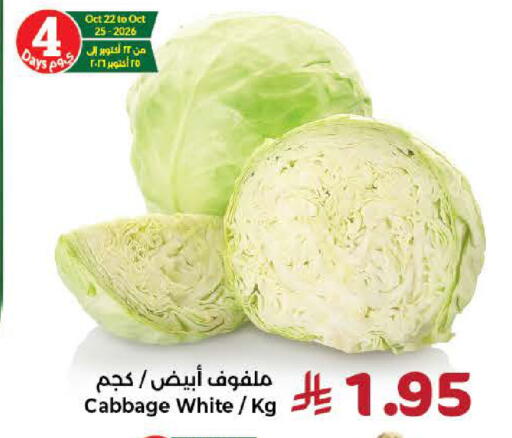 Cabbage available at Kabayan Hypermarket in KSA, Saudi Arabia, Saudi - Yanbu