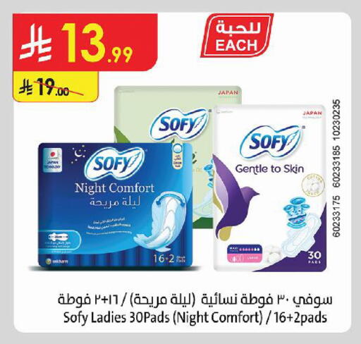 available at Danube in KSA, Saudi Arabia, Saudi - Al Khobar