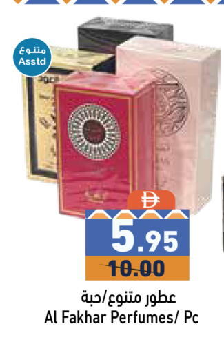 available at Aswaq Ramez in UAE - Dubai