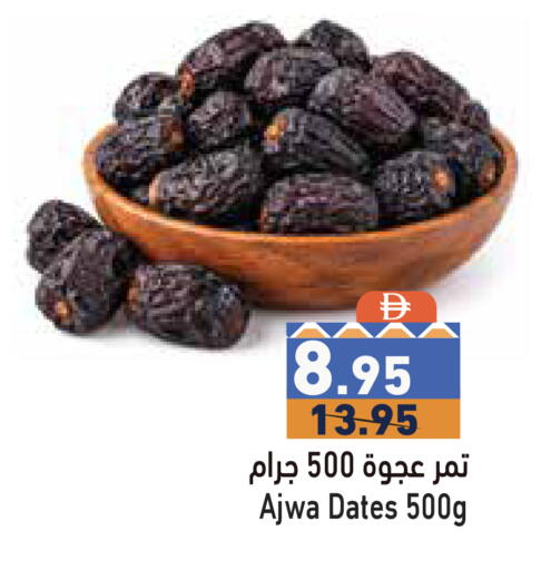 available at Aswaq Ramez in UAE - Dubai