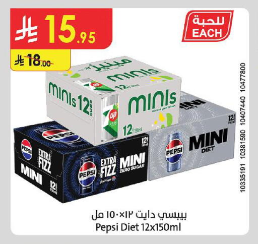 available at Danube in KSA, Saudi Arabia, Saudi - Al-Kharj