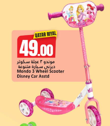 available at Dana Hypermarket in Qatar - Al Shamal