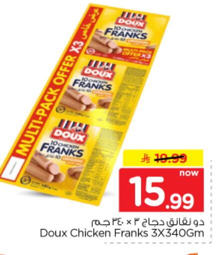 available at Nesto in KSA, Saudi Arabia, Saudi - Buraidah