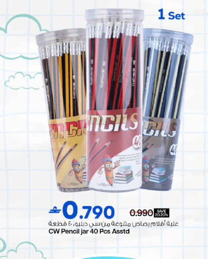 available at MARK & SAVE in Oman - Muscat