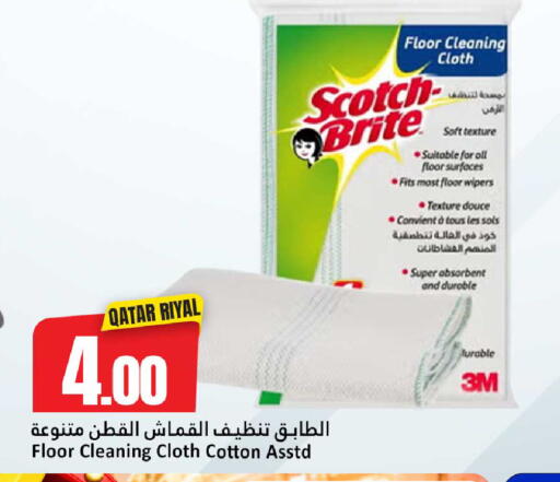 available at Dana Hypermarket in Qatar - Al Rayyan