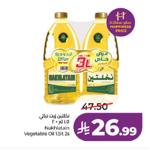 متوفر لدى لولو هايبرماركت في مملكة العربية السعودية, السعودية, سعودية - الطائف
