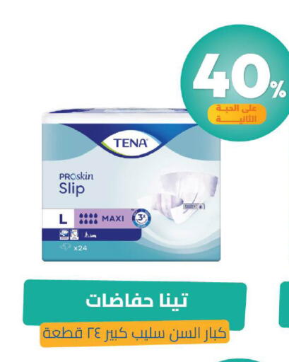 متوفر لدى صيدلية المتحدة في مملكة العربية السعودية, السعودية, سعودية - الرياض