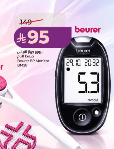 متوفر لدى لولو هايبرماركت في مملكة العربية السعودية, السعودية, سعودية - سيهات