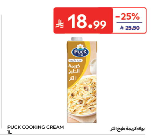 متوفر لدى كارفور في مملكة العربية السعودية, السعودية, سعودية - سكاكا