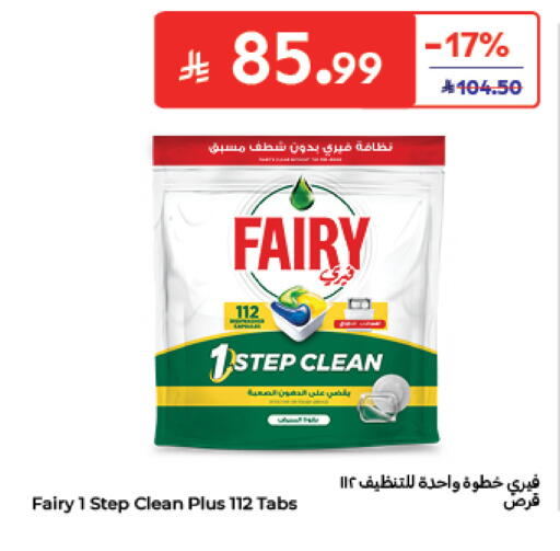 available at Carrefour in KSA, Saudi Arabia, Saudi - Medina