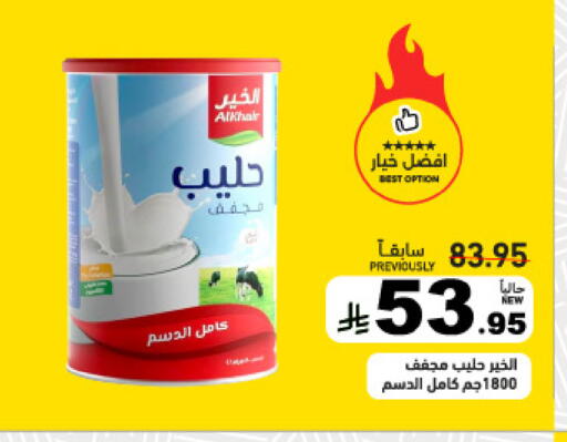 متوفر لدى أسواق رامز في مملكة العربية السعودية, السعودية, سعودية - المنطقة الشرقية